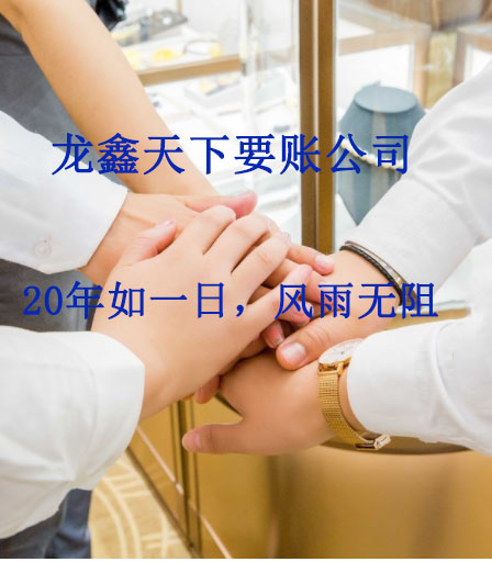 青河要账公司
