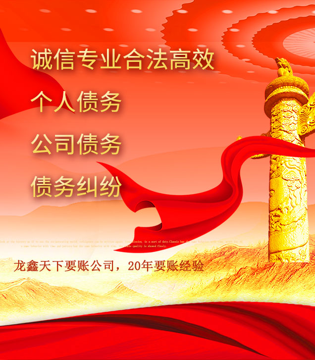 青河讨债公司